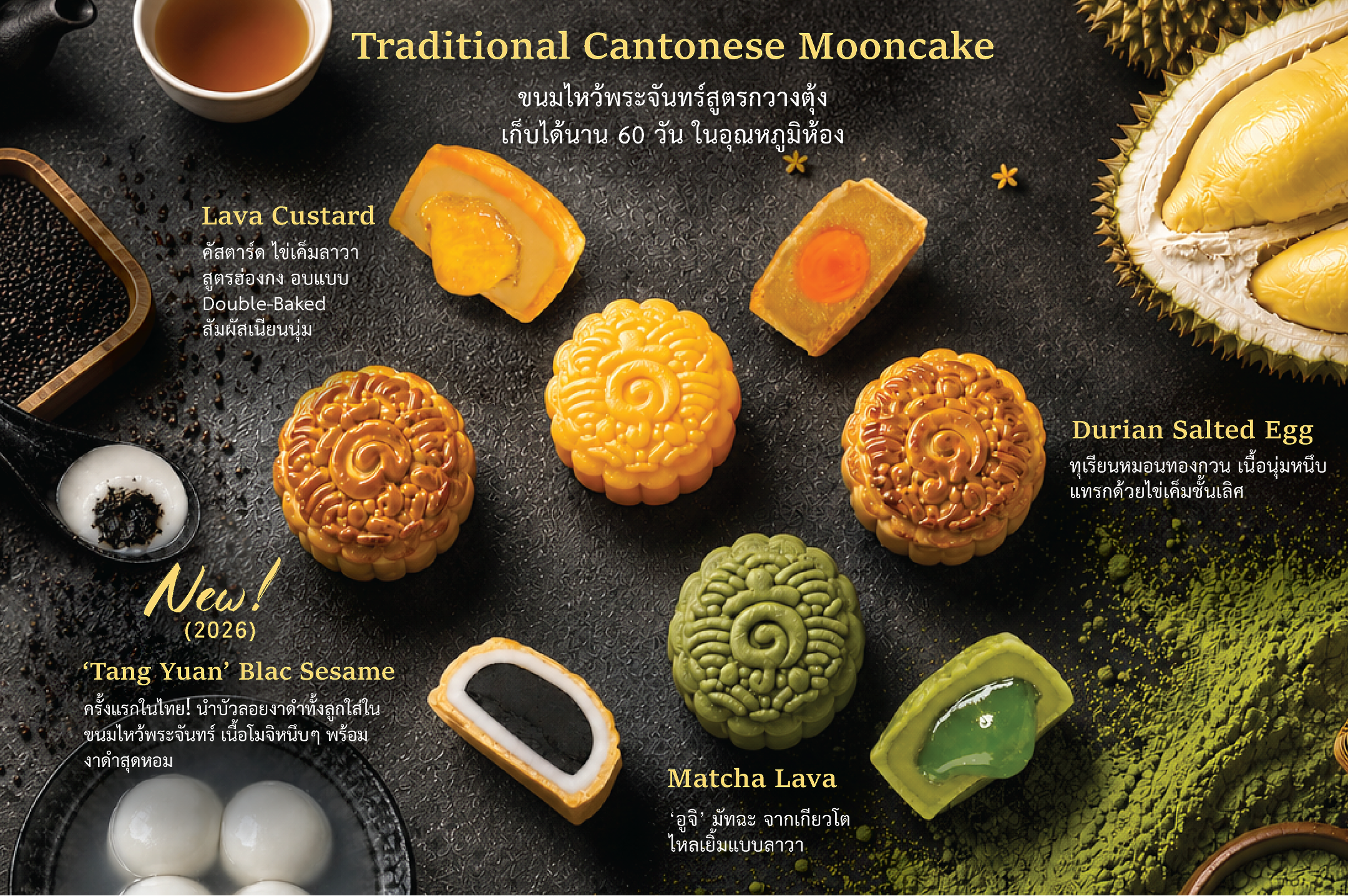Classic XL Cantonese Mooncake กล่องจิวเวลรี่ลิ้นชัก 2 ขั้น ฝาอะคริลิคใส บรรจุขนมไหว้พระจันทร์ ขนาดใหญ่ (100g) 4 รสพิเศษ