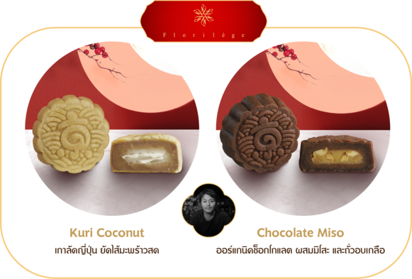 Kawate Mooncake