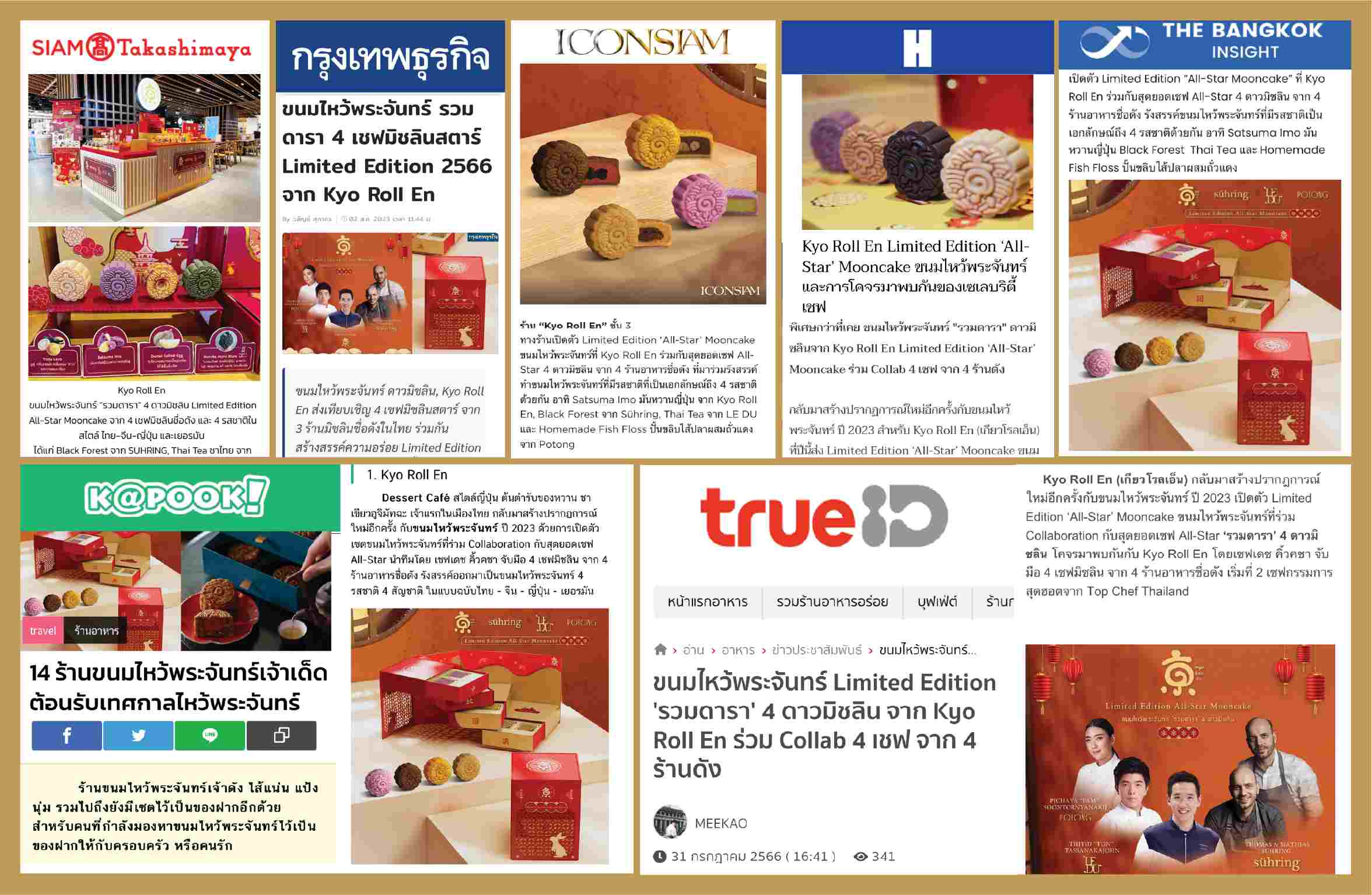 ข่าว Kyo Roll En mooncakes