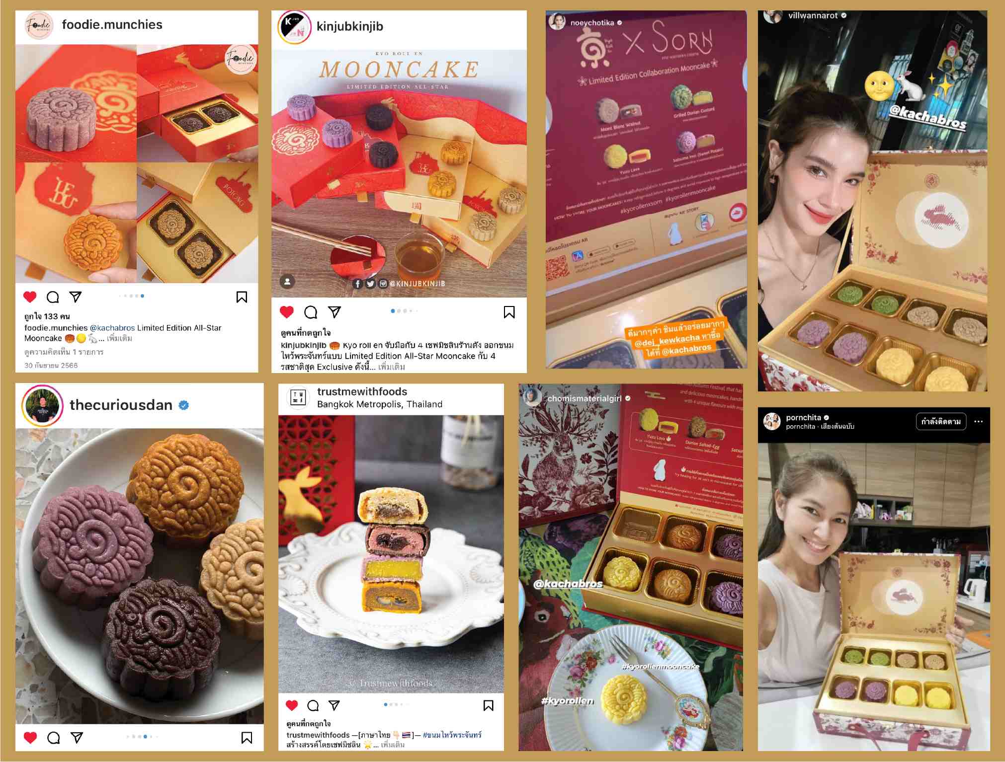 ข่าว Kyo Roll En mooncakes
