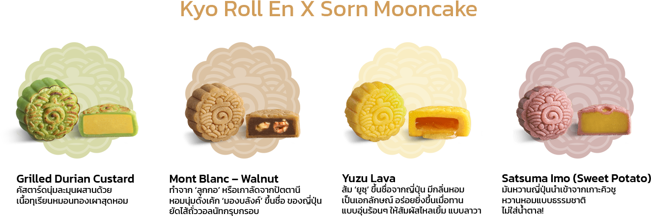 Limited Edition Collaboration Mooncake