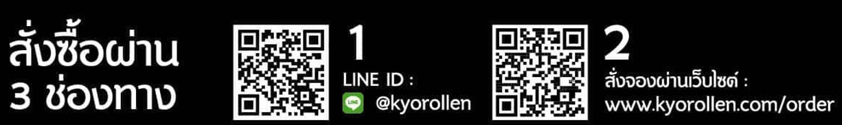 Kyo Roll En